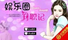 娱乐圈同人爆料小说,幕后真相大揭秘